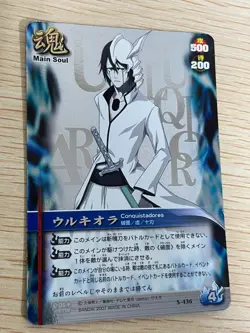 Bleach Soul Card Battle Ulquiorra UR Embossed Foil S-436 2007 436 HOLO JAPANESE - Image 3