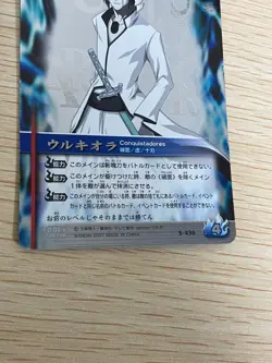 Bleach Soul Card Battle Ulquiorra UR Embossed Foil S-436 2007 436 HOLO JAPANESE - Image 4