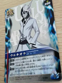 Bleach Soul Card Battle Ulquiorra UR Embossed Foil S-436 2007 436 HOLO JAPANESE - Image 5