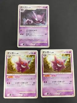 Gengar 042/090 Pt4 1st ED Advent of Arceus Pokemon Card Japanese Ghost lot eb94 - Image 1