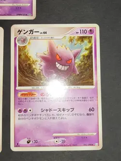 Gengar 042/090 Pt4 1st ED Advent of Arceus Pokemon Card Japanese Ghost lot eb94 - Image 2