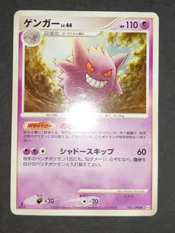 Gengar 042/090 Pt4 1st ED Advent of Arceus Pokemon Card Japanese Ghost lot eb94 - Image 4