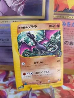 Pokemon Karte Card Alto Mares Aerodactyl Theatre Movie Promo Wotc japanese VG - Image 1