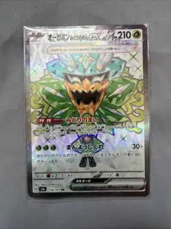 Teal Mask Ogerpon ex [SR] SV6 114/101 - Mask of Change - Pokemon Card Japanese - Image 3