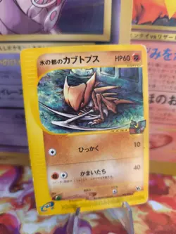 Pokemon Karte Card Alto Mares Kabutops Theatre Limited Movie Promo japanese VG - Image 1