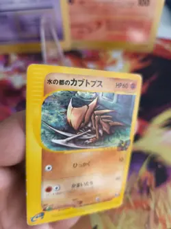 Pokemon Karte Card Alto Mares Kabutops Theatre Limited Movie Promo japanese VG - Image 2