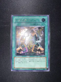 YuGiOh Exchange DL2-136 Ultimate Rare - Image 1