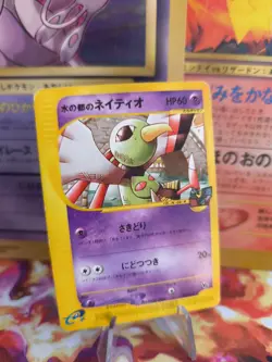 Pokemon Karte Card Alto Mares Xatu Theater Limited Promo Movie Wotc japanese Exc - Image 1