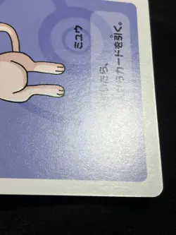 Mew Pokemon Center 2019 Old Maid Red Back Pokemon Card Japanese Nintendo - Image 5