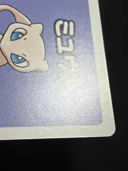 Mew Pokemon Center 2019 Old Maid Red Back Pokemon Card Japanese Nintendo - Image 5
