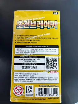Pokemon Card Super Electric Breaker sv8 Booster Box Korean Ver. Surging Sparks - Image 4