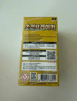 Pokemon Card Super Electric Breaker sv8 Booster Box Korean Ver. Surging Sparks - Image 4