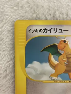 With tracking Clair's Dragonite Pokemon Card Japanese VS 049/141 Card 1st Ed - Image 2
