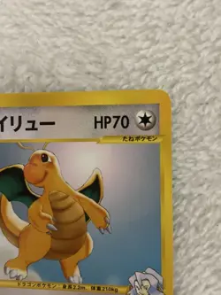 With tracking Clair's Dragonite Pokemon Card Japanese VS 049/141 Card 1st Ed - Image 3