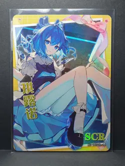 Goddess Story Anime Card - NS 10SCR 14 - Kaku Seiga Touhou Project - Image 1