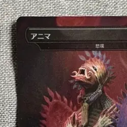 MTG Final Fantasy Secret Lair #7006 Foil Anima Grief SLD Japanese NM - Image 2