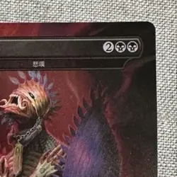 MTG Final Fantasy Secret Lair #7006 Foil Anima Grief SLD Japanese NM - Image 3