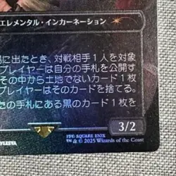 MTG Final Fantasy Secret Lair #7006 Foil Anima Grief SLD Japanese NM - Image 4