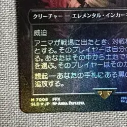 MTG Final Fantasy Secret Lair #7006 Foil Anima Grief SLD Japanese NM - Image 5