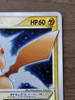 Pikachu Gold Star 001/002 Gift Box 2005 Pokemon Card Japanese TCG 96 - Image 4