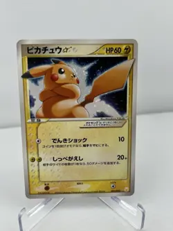 Pikachu Gold Star 001/002 Gift Box 2005 Pokemon Card Japanese TCG 96 - Image 1