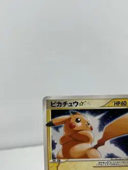 Pikachu Gold Star 001/002 Gift Box 2005 Pokemon Card Japanese TCG 96 - Image 2