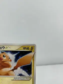 Pikachu Gold Star 001/002 Gift Box 2005 Pokemon Card Japanese TCG 96 - Image 3