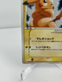 Pikachu Gold Star 001/002 Gift Box 2005 Pokemon Card Japanese TCG 96 - Image 5