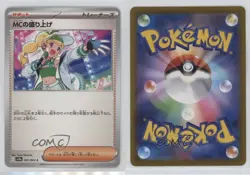 Emcee's Hype Japanese Pokemon SV9a: Heat Wave Arena #061 1g57 - Image 3