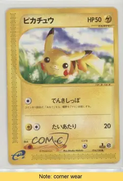Pikachu Japanese 1st Ed. Pokemon Expedition #016 2001 READ 0cp0 - Image 1
