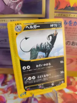 Pokemon Karte Card Houndoom Skyridge Mysterious Mountains Wotc japanese Exc - Image 1