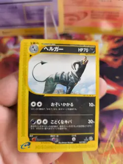 Pokemon Karte Card Houndoom Skyridge Mysterious Mountains Wotc japanese Exc - Image 2