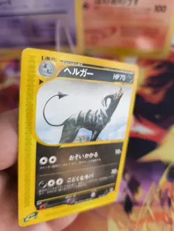 Pokemon Karte Card Houndoom Skyridge Mysterious Mountains Wotc japanese Exc - Image 3
