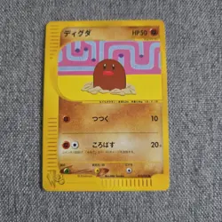 Japanese Diglett 013/048 Web Series Unlimited Near MINT Pokemon Card E-Reader NM - Image 1