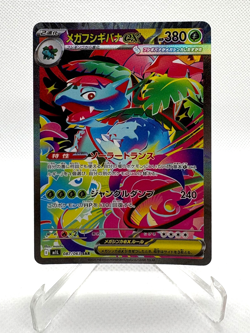 Mega Venusaur ex SAR 087/063 M1L Mega Brave Pokemon Card Japanese 2025 - NM - Image 2