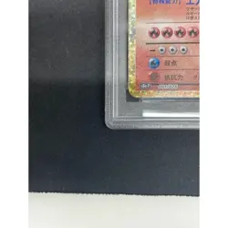 Pokemon Card Charizard Promo PSA10 c92a725c6d586fa9d3d0d3d88e660a8d - Image 4