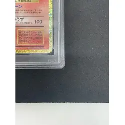 Pokemon Card Charizard Promo PSA10 c92a725c6d586fa9d3d0d3d88e660a8d - Image 5