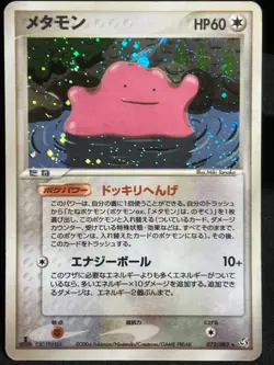 Ditto 072/082 2004 Flight of Legends Pokemon card Japanese Nintendo - Image 1