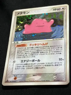 Ditto 072/082 2004 Flight of Legends Pokemon card Japanese Nintendo - Image 4