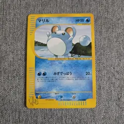 Japanese Marill 010/048 Web Series Unlimited Near MINT Pokemon Card E-Reader NM - Image 1