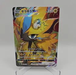 Pokemon Card Zeraora Vmax 219/172 s12a Vstar Universe Rare Japanese NM - Image 1