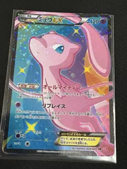 Pokemon Card Mew EX 024/020 Shiny Collection SR Full Art 1ED Japanese 2013 - Image 2