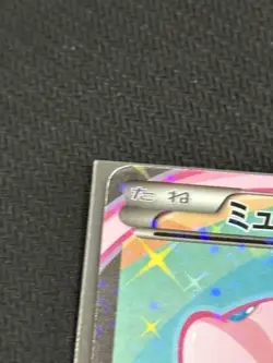 Pokemon Card Mew EX 024/020 Shiny Collection SR Full Art 1ED Japanese 2013 - Image 3