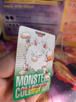 Pokemon Karte Card Monsters Collection Carddass 1996 japanese NM- Primeap Rasaff - Image 4