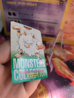 Pokemon Karte Card Monsters Collection Carddass 1996 japanese NM- Primeap Rasaff - Image 5