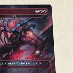 NM MTG Final Fantasy Ifrit #7007 Rainbow Foil Secret Lair Bonus Card Japanese - Image 2