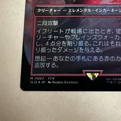 NM MTG Final Fantasy Ifrit #7007 Rainbow Foil Secret Lair Bonus Card Japanese - Image 4