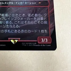 NM MTG Final Fantasy Ifrit #7007 Rainbow Foil Secret Lair Bonus Card Japanese - Image 5