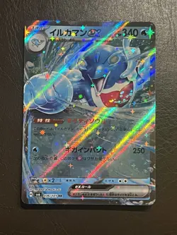 Palafin ex 036/101 Mask Of Change Sv6 Japanese Pokemon Card NM - Image 1