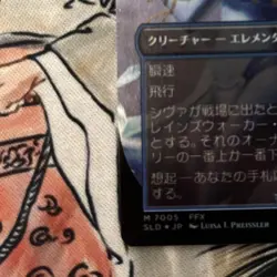 NM MTG Final Fantasy Shiva #7005 Rainbow Foil Secret Lair Bonus Card Japanese - Image 4